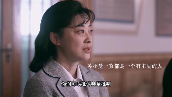 苏小曼站在了时代的前沿,推动了文化多元化的发展#好好的时光#剧情#好剧推荐