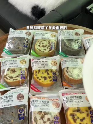 好吃又健康的面包#健康零食 #妈呀太香了 #坚果面包 #早餐吃什么