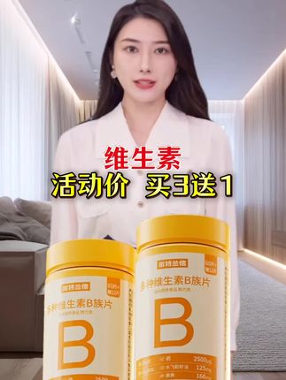 #维生素 #自用好物分享