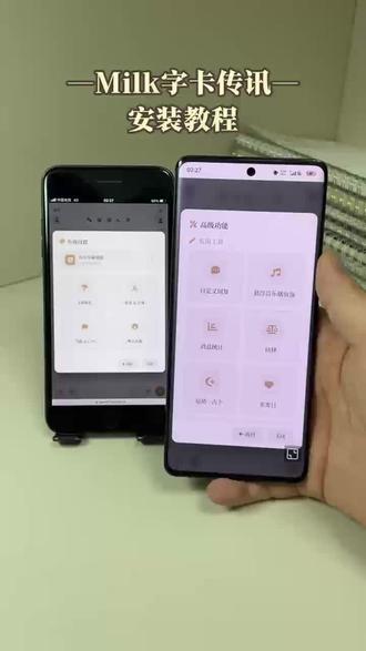 《牛马部落》下载Milk字卡传讯教程简单易懂,界面简洁干净,操作直观易上手#milk传讯#字卡传讯#传讯#字卡