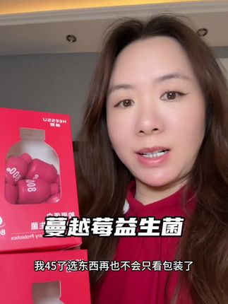 胶原蛋白蔓越莓益生菌,数量改到3再拍!#女生必备 #蔓越莓 #胶原蛋白蔓越莓益生菌