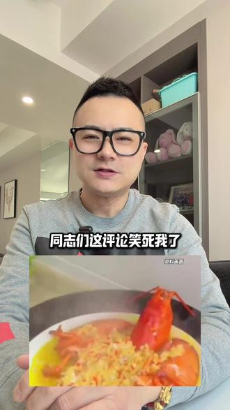 请问,我用凉水煮可以吗? #英国将禁止用沸水煮活龙虾 #龙虾 #英国 #人道