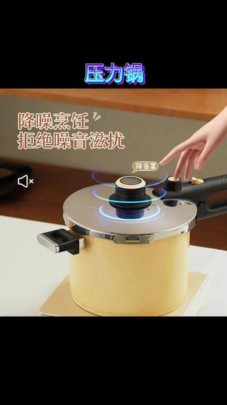 KIMS COOK安心系列高压降噪安全防爆高颜值多功能压力锅自动泄压