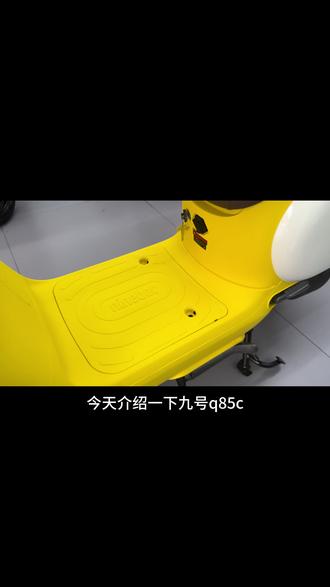 九号q85c是否还能让你们驻足@九号电动 @九号官方旗舰店 #九号真智能