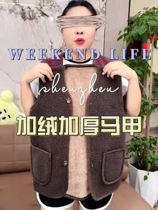 #加绒加厚马甲 #加绒马甲背心 #加厚背心