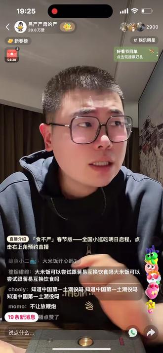 大米饭锐评八仙子厨艺#喜人团综来了 #八仙子 #吕严 #喜人奇妙夜喜人团建