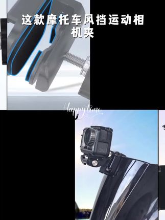 摩托车竞技风挡支架Insta360大疆action5/4/3Gopro相机骑行夹配件#超便宜超划算#日常生活用品#爆款热卖中