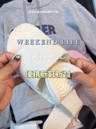 出行旅游就安排这种一次性折叠拖,上脚轻便舒适还不占空间❗ #便携拖鞋折叠 #酒店必备 #旅游必备品 #折叠拖鞋