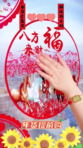 26年的窗花也太好看了吧,提前买太划算了#快来围观 #窗花 #新年窗花 #过年啦 #马年