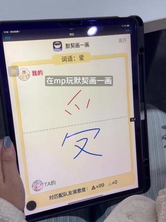 爱的默契画一·画 #抽象 #游戏 #爱