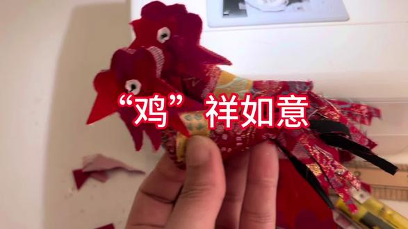 我也学着妈妈年轻时的样子给我的宝宝缝打春鸡#手工diy #打春鸡制作 #迎春
