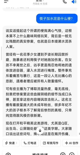 保护未成年人,抵制烂梗文明游戏,文明发言,人人有责。