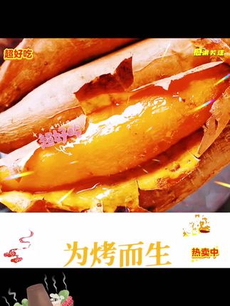 烟薯25号 #创作灵感 #舌尖上的味道 #真材实料才能做出好味道 #舌尖上的味道 #每日分享