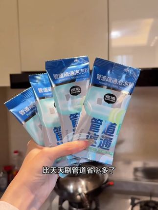 厨房水槽反臭?用这疏通剂倒半袋,10分钟清爽不伤管 #管道疏通剂 #下水道堵塞 #厨房堵塞 #地漏堵塞 #椰放
