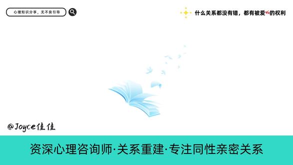 同性之间的四道考验,熬过去就是一生#亲密关系 #le #两性情感 #wlw #海外生活