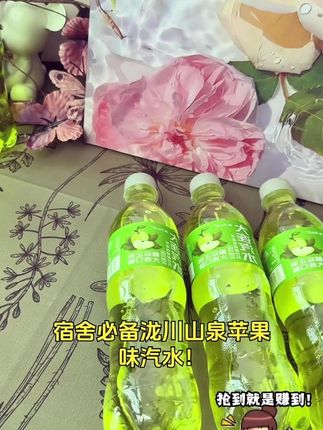 宿舍小饮料苹果味碳酸饮料500ml*5瓶装火锅烧烤搭子网红饮品
