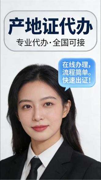 想出口东盟省钱?FORME产地证你不得不知! 出口东盟一定要办FORME,比普通CO省更多关税,利润直接提高。#FORME产地证 #东盟外贸 #产地证办理 #原产地证办理