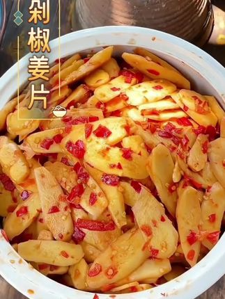 正宗剁椒生姜片鲜嫩姜新鲜腌制香辣下饭菜#下饭菜 #剁椒姜片 #香辣脆爽 #生姜 #超便宜超划算