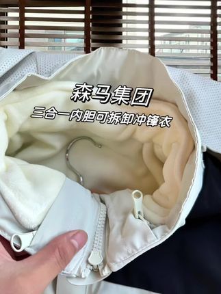森马集团冲锋衣 就是这件冲锋衣,怪不得男女生都爱穿这件冲锋衣,怪好看,怪帅的呢,防水防风又防晒,还不闷热,爬山旅游必备的一件外套,穿上真的太酷了#早秋外套推荐#冲锋衣推荐#质量杠杠的好 #防风防水冲锋衣 #男女同款冲锋衣