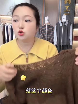 # 咖啡麦穗镂空圆领针织衫 “宝藏百搭款”名不虚传!咖啡麦穗显质感,镂空设计透巧思,薄款适配多季节,圆领显瘦不挑人,日常穿超省心~#针织衫 #谁穿谁好看 #秋冬穿搭 #大码女装 #胖瘦都能穿