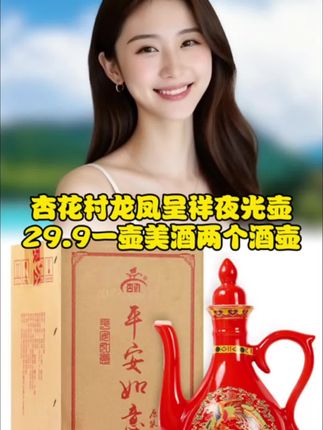 #纯粮食酒 #白酒#酒#杏花村#清香型白酒入口绵,落口甜,饮后有余香,好喝,不上头,不口干