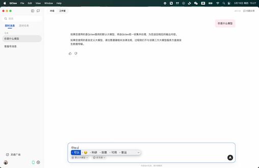腾讯出品的QClaw来了,更高效,更方便 #openclaw #qclaw #QClaw #ai #热点