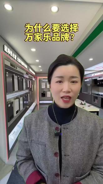 国民品牌万家乐,国民女神全红婵#万家乐 #以旧换新#国家补贴
