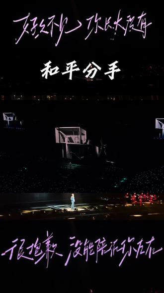 徐良2026届0505班 和平分手
#徐良演唱会