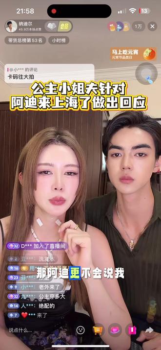 前任是路过的风景,现任是身边的朝夕,不回头,只向前。
纳迪尔的出现对于凯丽是又多了一个爱她的人。@👑盈公主👑 @盈公主视频负责人老周 @两好夫妇 @张福禄 @纳迪尔