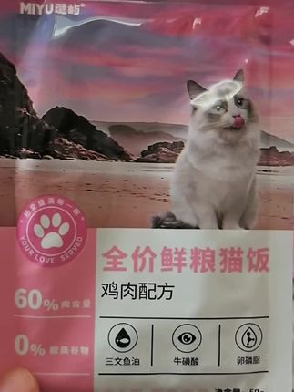 【谜屿】猫咪主食鲜粮猫饭高蛋白全价湿猫粮成幼猫营养补水鸡肉配方#谜屿 #主食鲜包 #主食湿粮 #养猫新手 #吃货猫