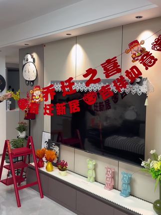 终于有了我们的小家了,虽然不大,但是很温馨,搬新家怎么能少得了这么喜庆又有仪式感的背景墙装饰,进宅大吉,囍迁新居,安居如意!#仪式感不能少 #乔迁之喜大吉大利 #乔迁用品#乔迁之禧 #乔迁之喜大吉大利搬新家