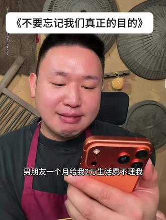 不要忘记自己真正的任务🫰🫰#名模坤