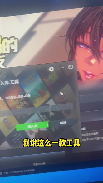 关于我用一键入库畅玩steam游戏的第155天#steam游戏 #电竞 #端游 #3a游戏大作 #游戏下载