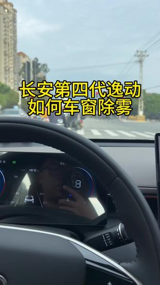 大家还想了解什么用车知识评论区留言,记得点点关注#真实生活分享计划 #第四代逸动 #dou是好车 #汽车知识分享 #长安逸动