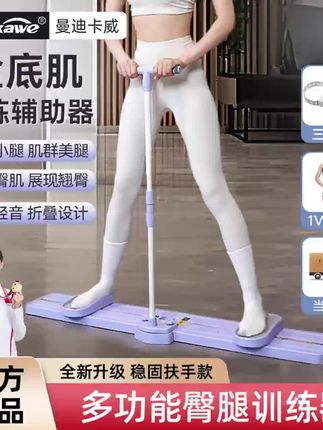滑雪机盆底肌训练器居家锻练臀腿大腿内侧女士产后凯格尔美腿机#滑雪机 #美腿机 #滑雪机训练 #滑雪机盆底肌训练器 #盆底肌训练器