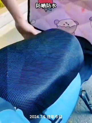 不再烫屁股了#座套