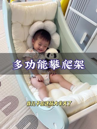 哈比树这个五合一#多功能攀爬架 太适合小户型了,既是个#攀爬架 又是个#平衡板,还是一个#摇摇椅 ,更是个书桌,而且还是小朋友的秘密基地,不玩的时候,它又是一个收纳架,简直太划算了!#宝妈分享