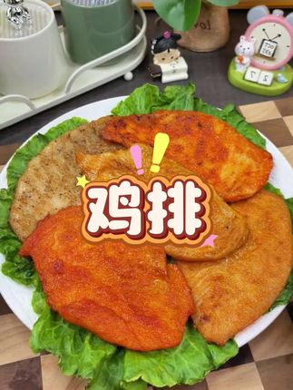鸡排半成品冷冻顺丰包邮 鸡排旗舰店直播间香煎鸡排 大鸡排鸡胸肉煎鸡扒低脂 香煎鸡排半成品低脂高蛋白儿童营养早餐鸡胸肉健身轻食餐 香煎半成品鸡排酥酥脆脆鲜嫩多汁 禾丰鸡排鸡胸肉煎鸡扒健身早餐速食半成品营养早餐空气炸锅 #鸡排 #奥尔良鸡排 #半成品鸡排 #减脂鸡排 #大鸡排