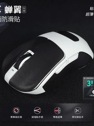 #鼠标 #鼠标贴 #数码产品 #潮品 #礼物推荐 X-Raypad 蝉翼2.1防汗耐磨鼠标防滑贴电竞无畏契约C