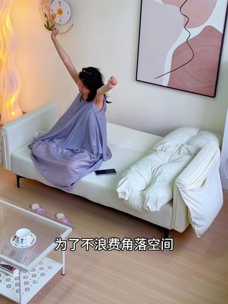 一物多用的多功能折叠沙发床! 小巧灵活,不占地: ▪️既是舒适的沙发,又是宽敞的贵妃躺椅,更是临时留宿床,一物多用,颜值还高‼️#居家好物 #沙发床 #奶油风 #小户型 #多功能沙发