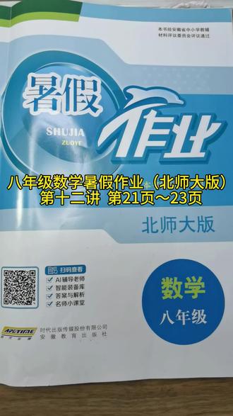 暑假陪你学,一起做暑假作业