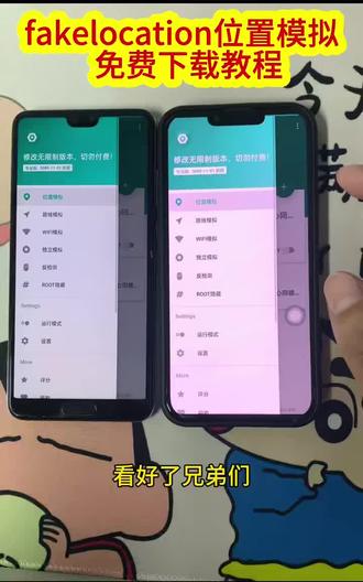 《聚游宝库》fakelofation专业无限版安装教程#fakelofation#fakelofation会员版#fakelofation免费版#fakelofation使用教程