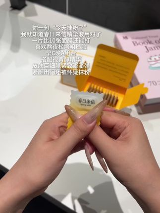 真想安给全世界的女生!真的有用!#春日来信vc精华液 #春日来信 #学生党平价安利 #购物分享 #超便宜超划算