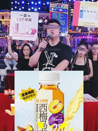 #西梅乌龙茶 #西梅饮料 #益生元饮料