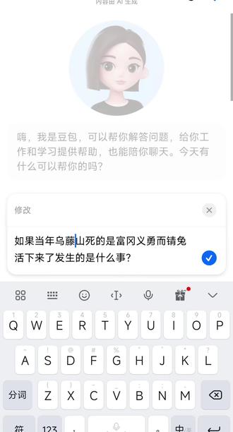 ooc致歉 如果当年死去的是义勇而锖兔活了下来……
#致歉一切 #鬼灭之刃#豆包AI