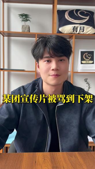 某团励志宣传片被紧急下架#美团外卖