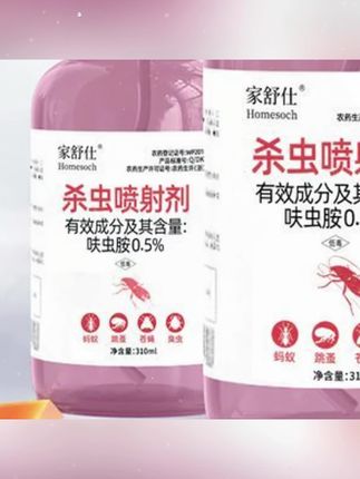 0.5%呋虫胺杀虫剂家用蟑螂药一窝端喷雾剂强力灭蟑螂小飞神器#杀虫剂#呋虫胺#虫小将呋虫胺 #杀虫剂推荐#杀虫喷雾剂