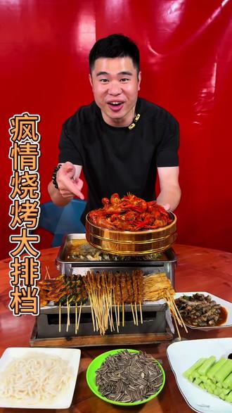 这家新开的烧烤排档太好吃啦!#烧烤呀撸串呀 #夜宵吃什么 #夜宵排档 #小龙虾 #深夜美食