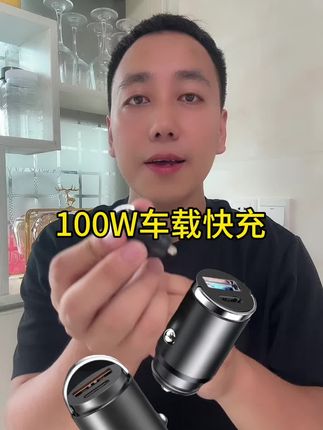 #车载快充 #有车必备