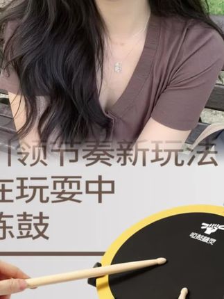 智能哑鼓精灵#打击乐 #乐器 #打击乐器 #架子鼓#智能